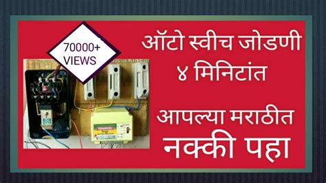 CONNECTION in Marathi .